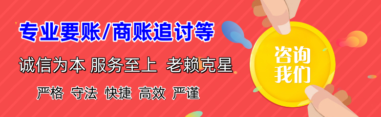 锡林郭勒追账公司